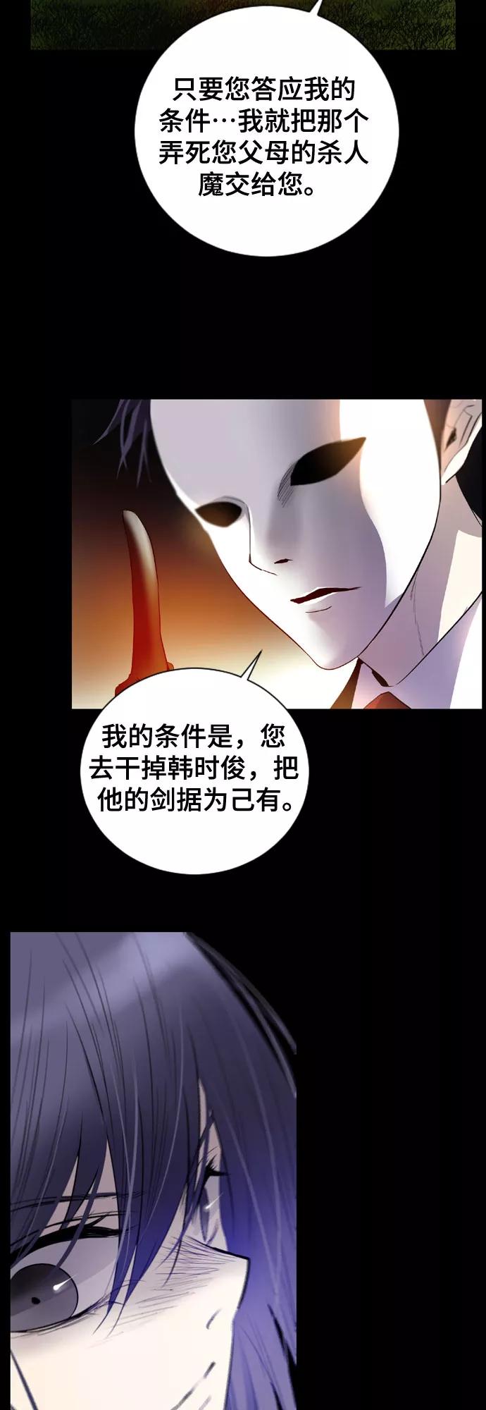《百年游戏》第6话 第6页