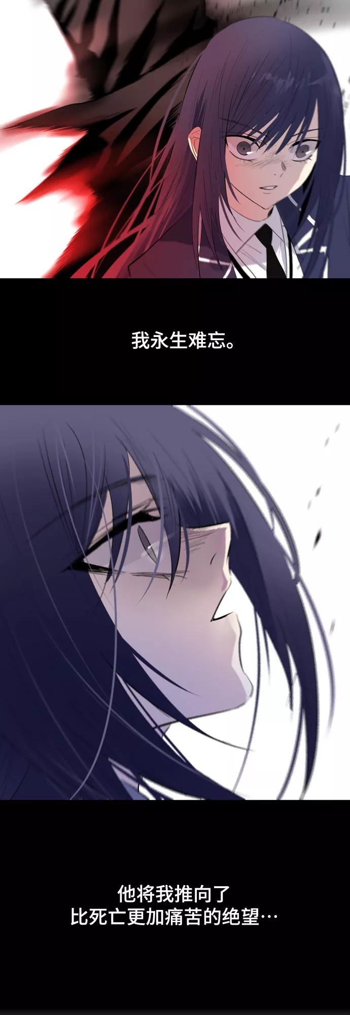 《百年游戏》第6话 第9页