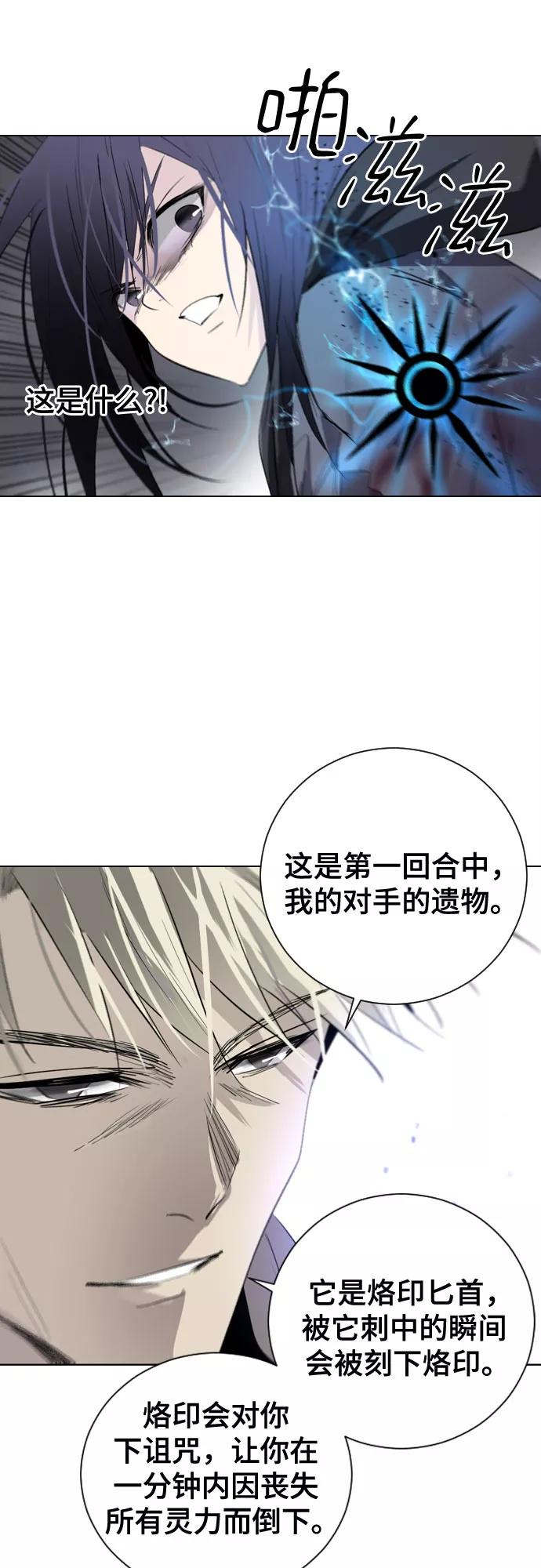 《百年游戏》第6话 第41页
