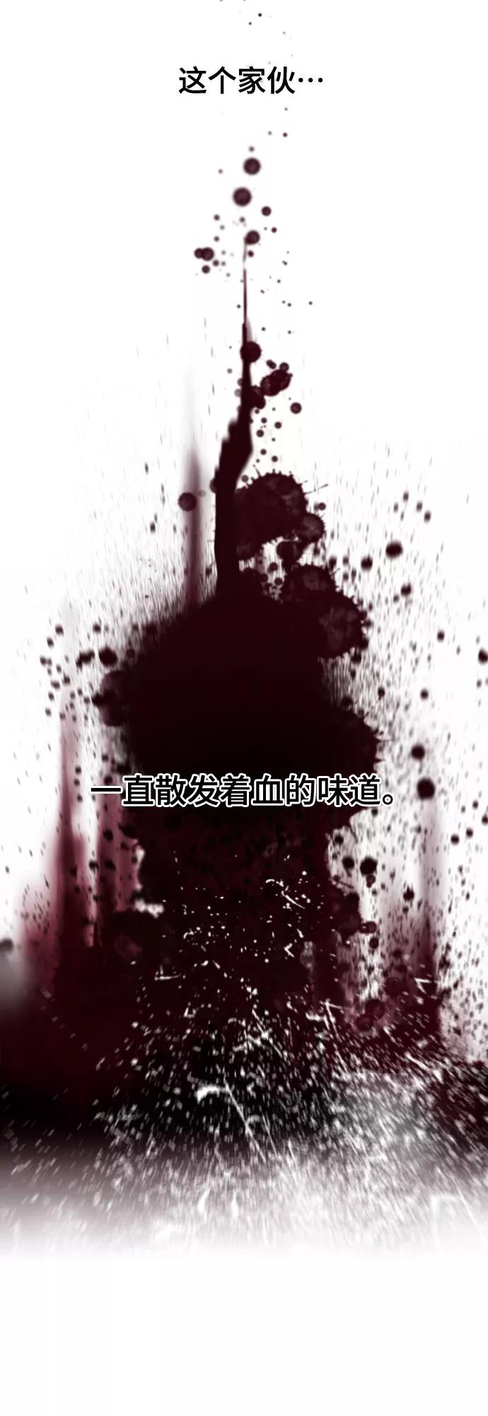 《百年游戏》第6话 第30页