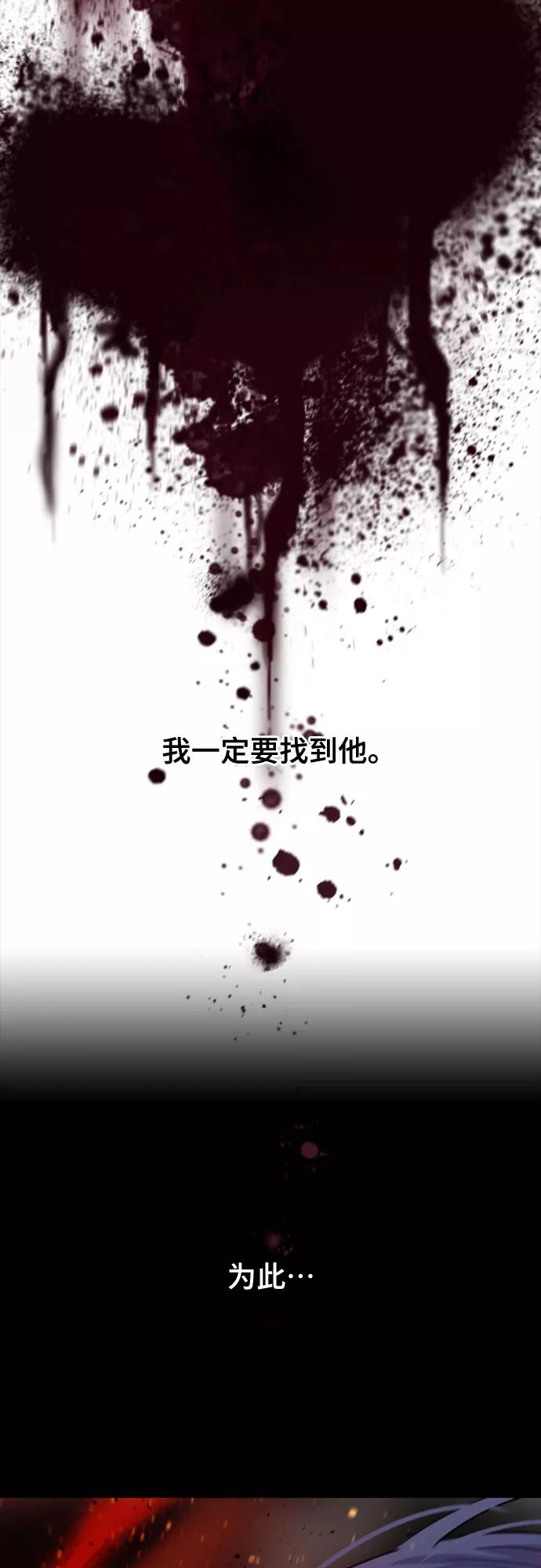 《百年游戏》第6话 第11页