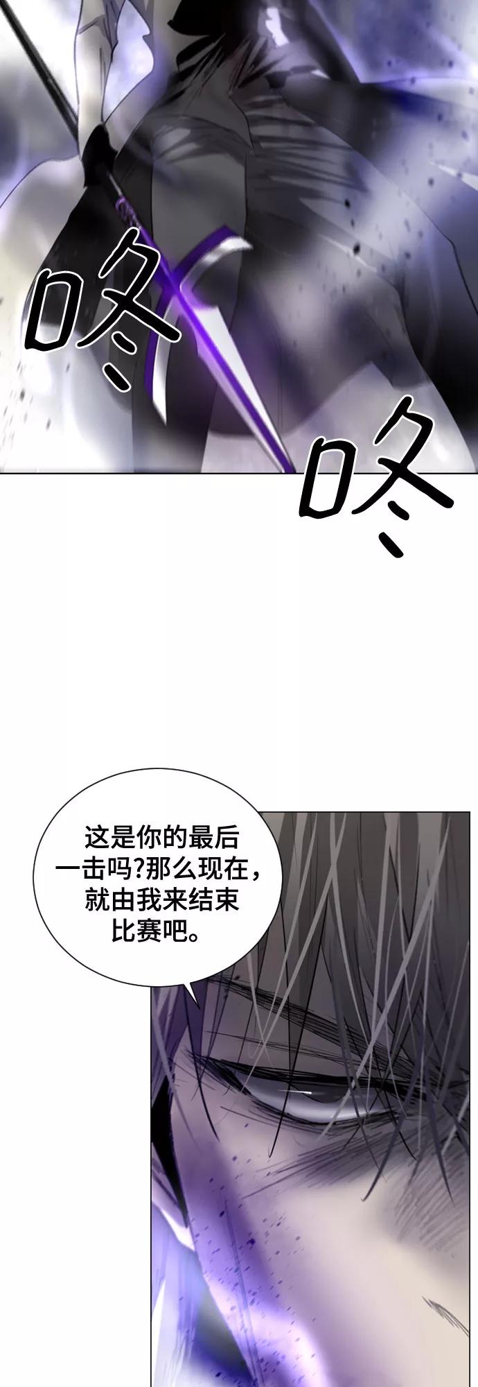 《百年游戏》第6话 第54页
