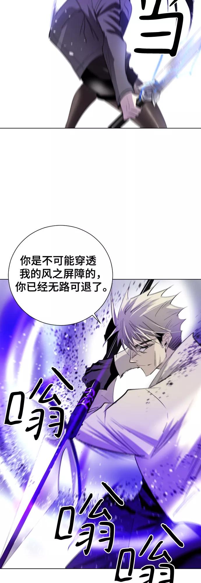 《百年游戏》第6话 第44页