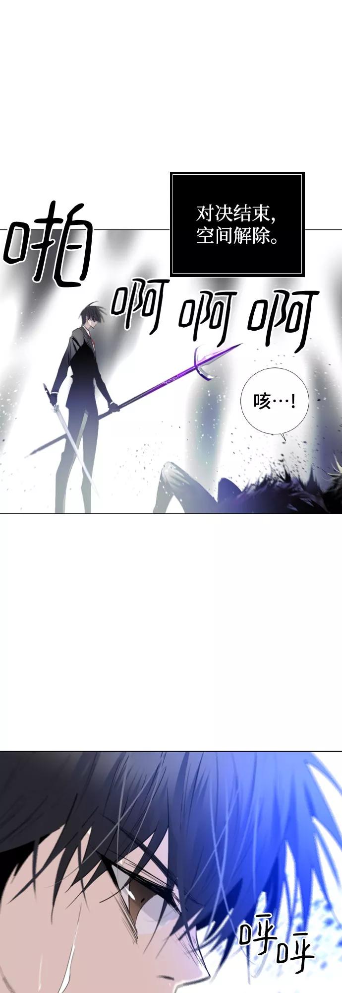 《百年游戏》第6话 第92页