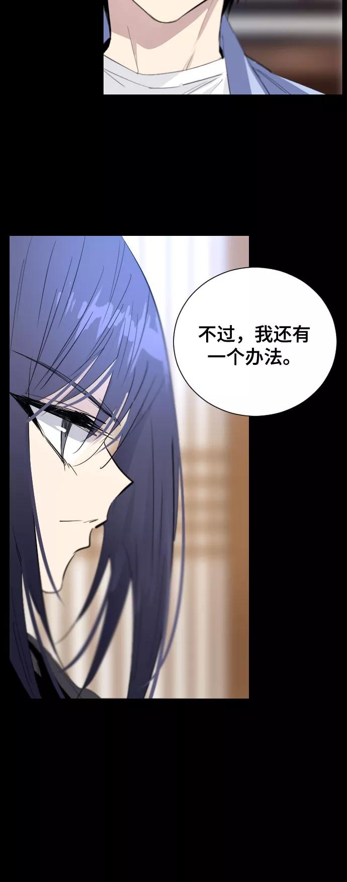 《百年游戏》第6话 第65页