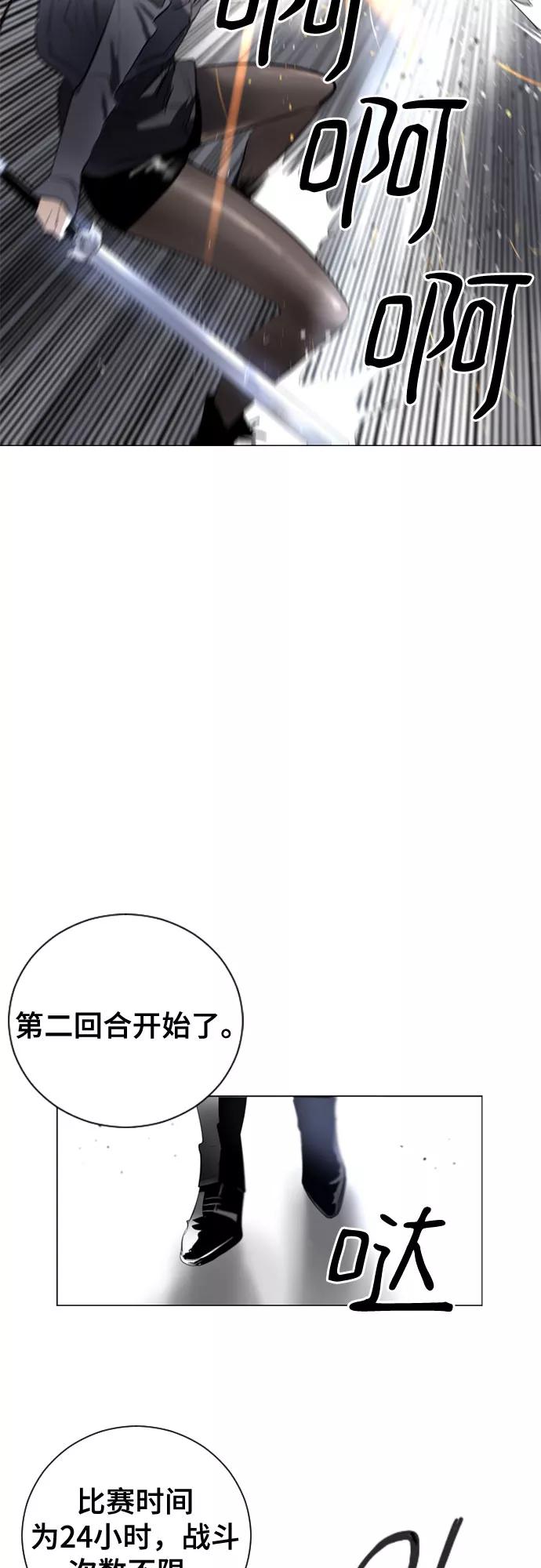《百年游戏》第6话 第23页