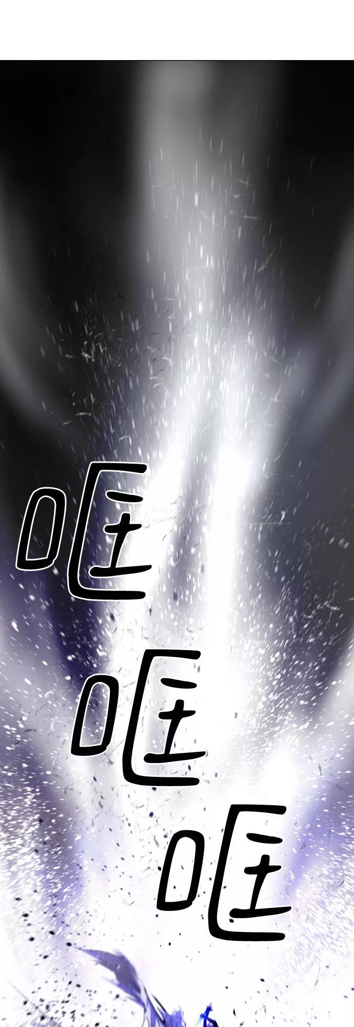 《百年游戏》第6话 第86页