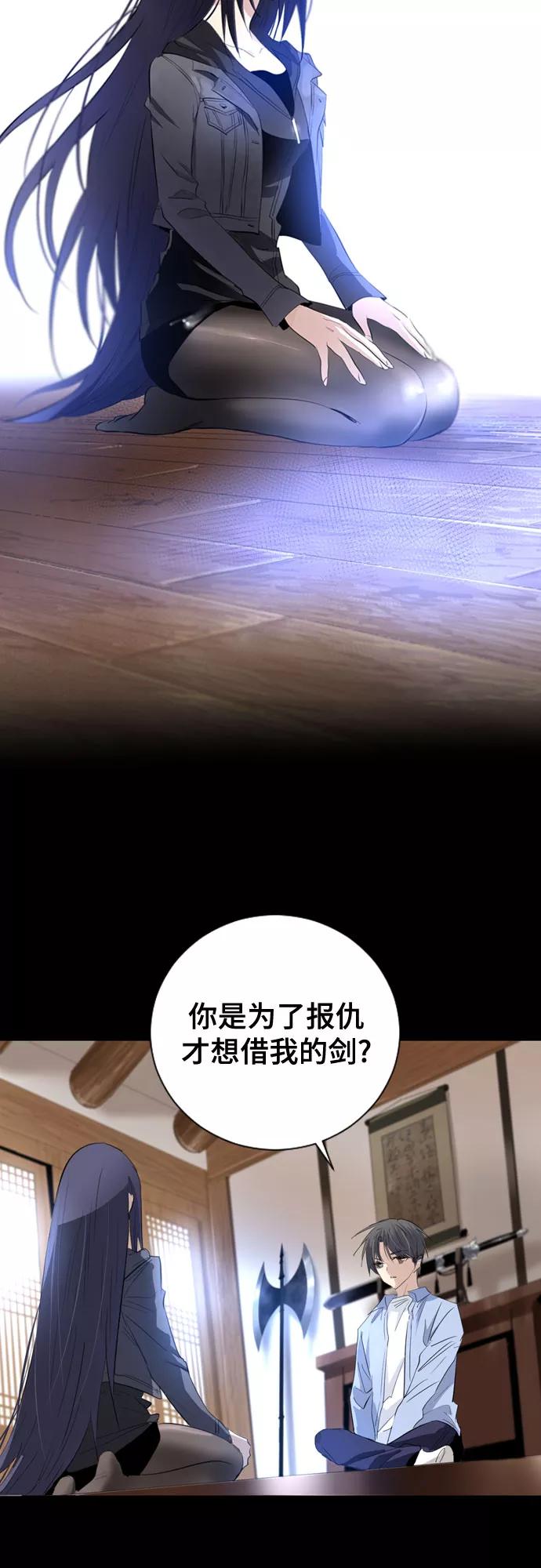 《百年游戏》第6话 第63页