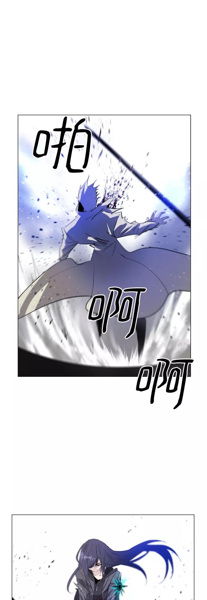 《百年游戏》第6话 第51页