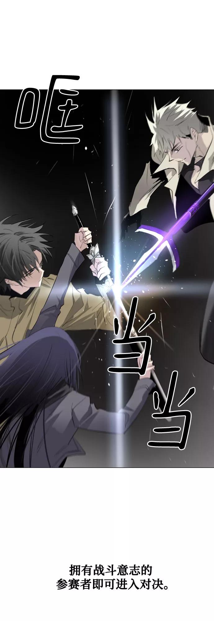 《百年游戏》第6话 第18页