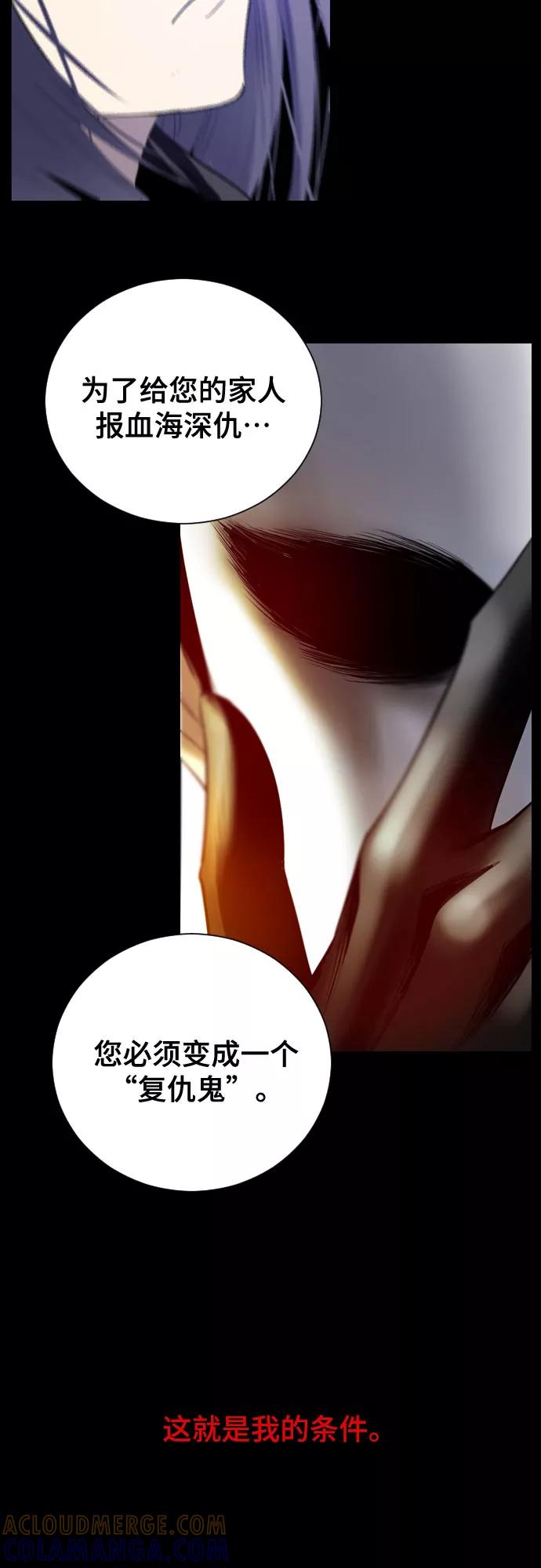 《百年游戏》第6话 第7页