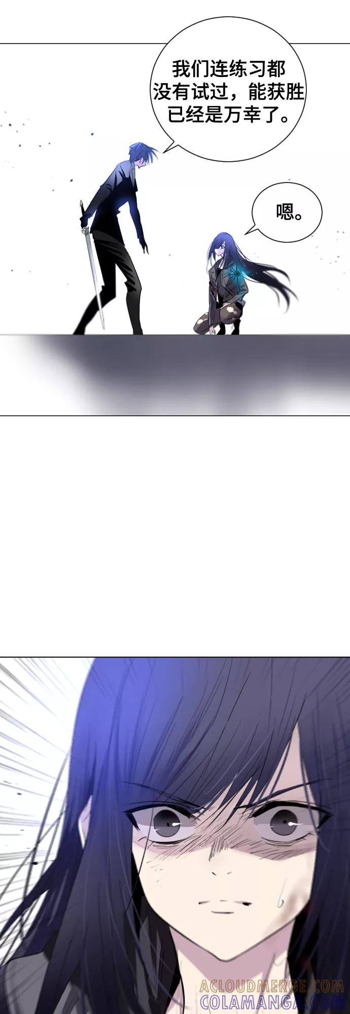 《百年游戏》第6话 第76页