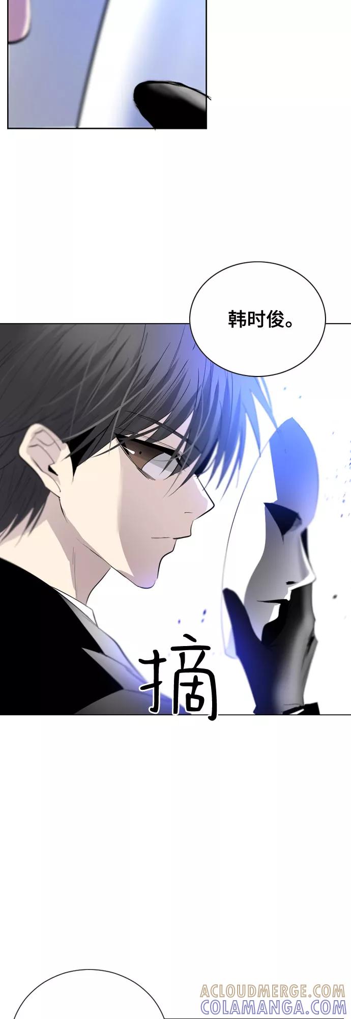 《百年游戏》第6话 第61页