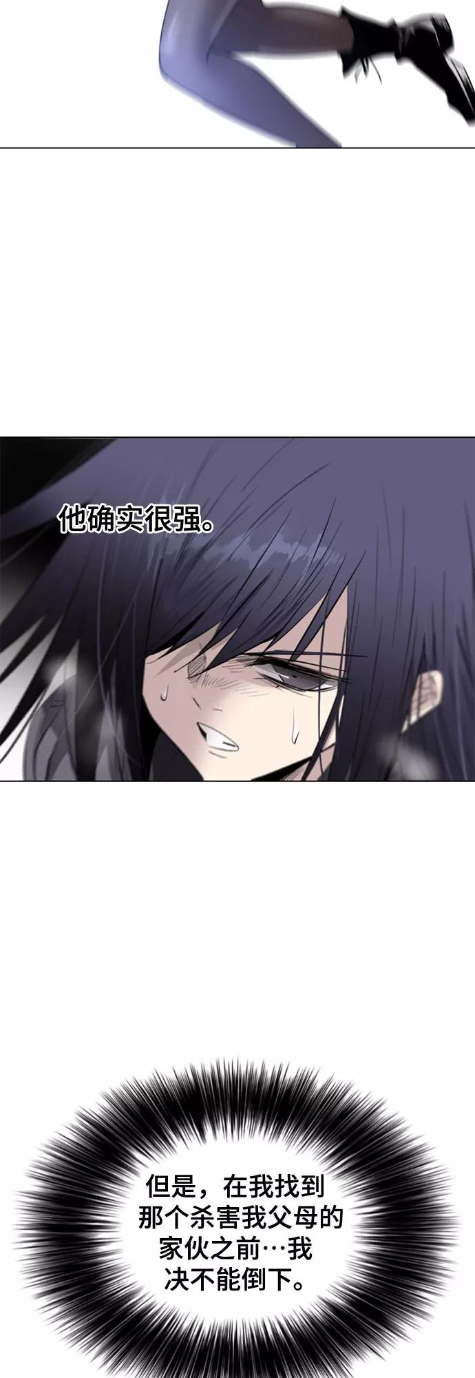 《百年游戏》第6话 第38页