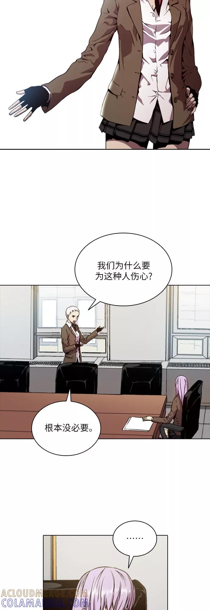 《真理》第60话 第22页
