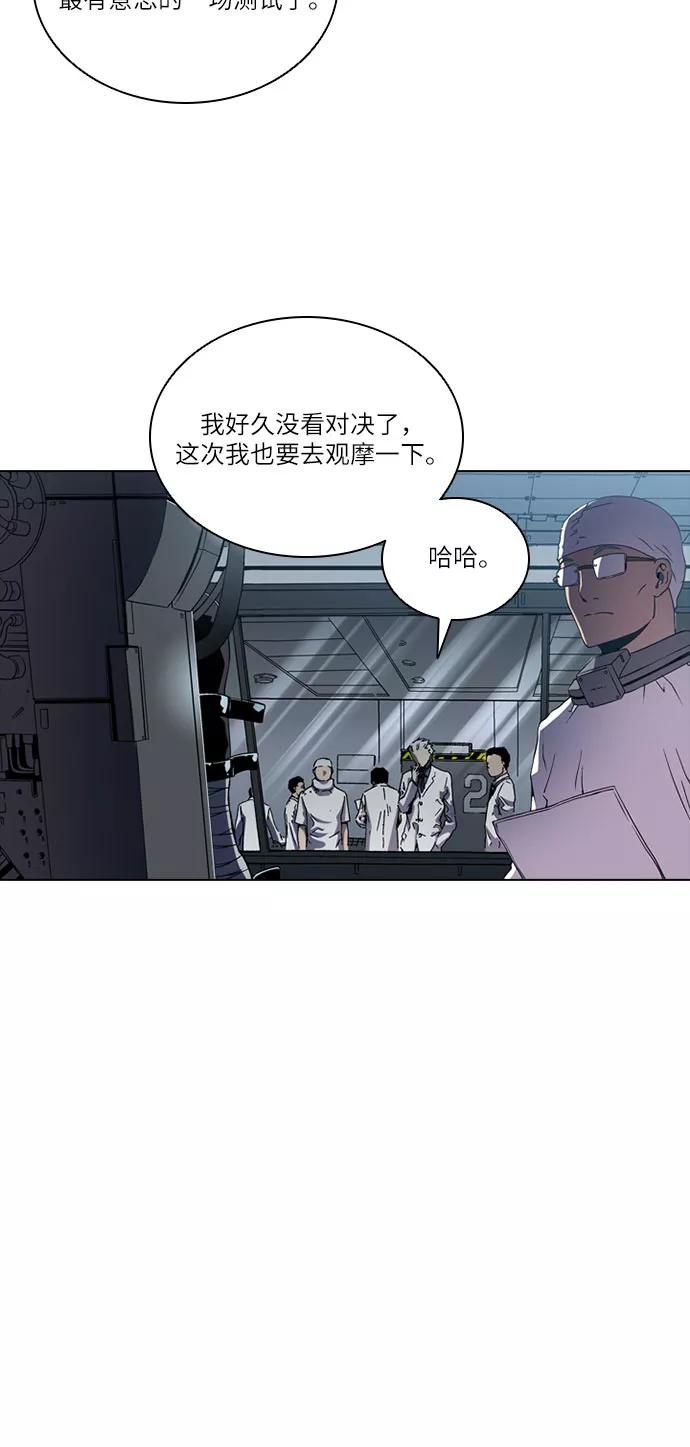 《真理》第60话 第32页