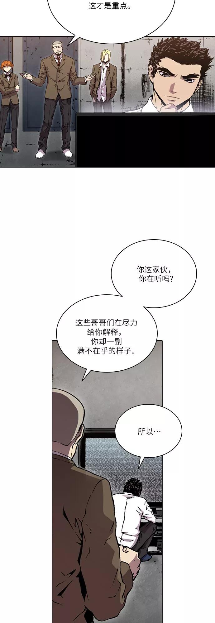 《真理》第60话 第45页