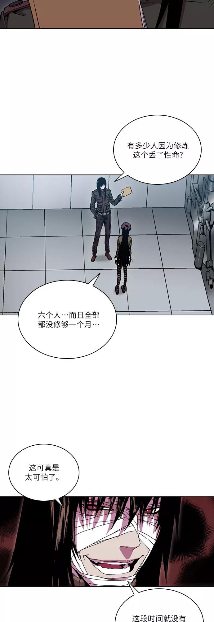 《真理》第60话 第35页