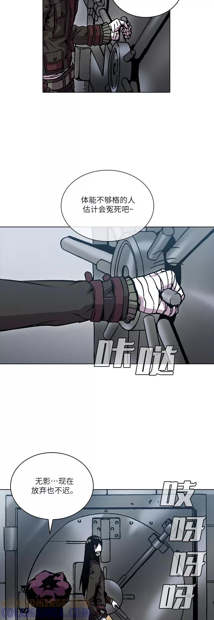 《真理》第60话 第37页
