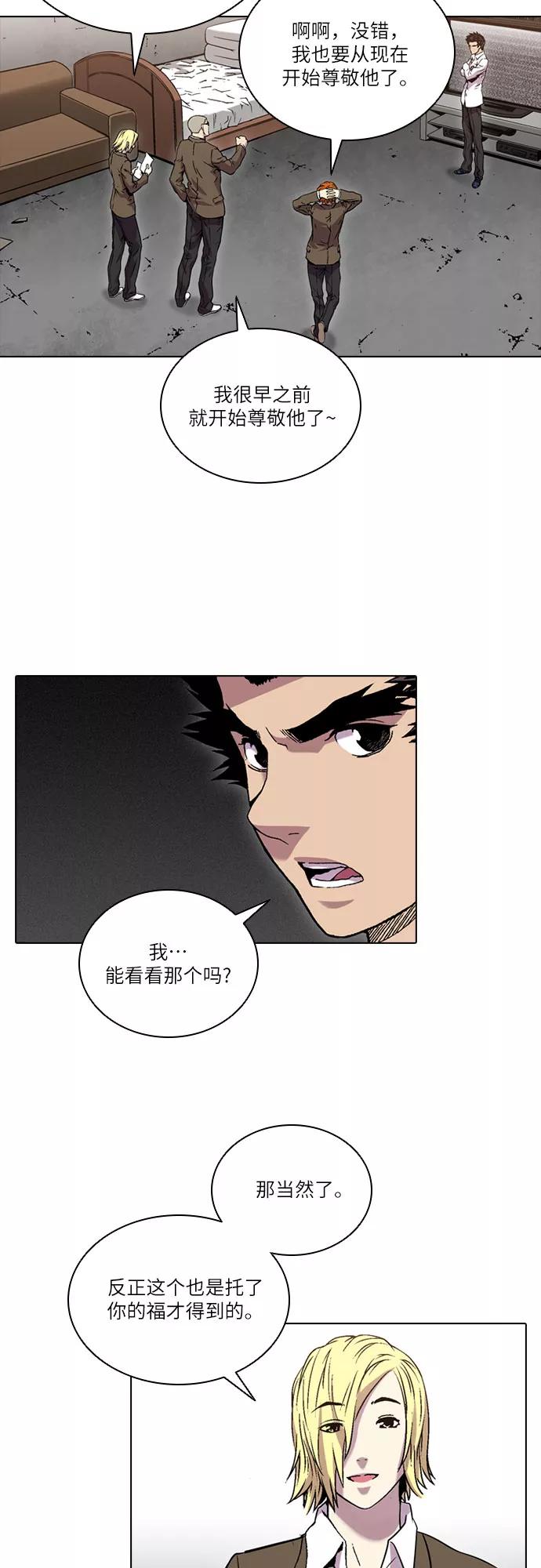 《真理》第60话 第57页