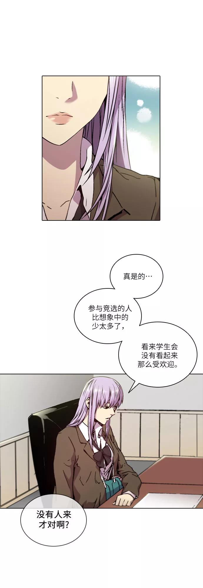 《真理》第60话 第18页