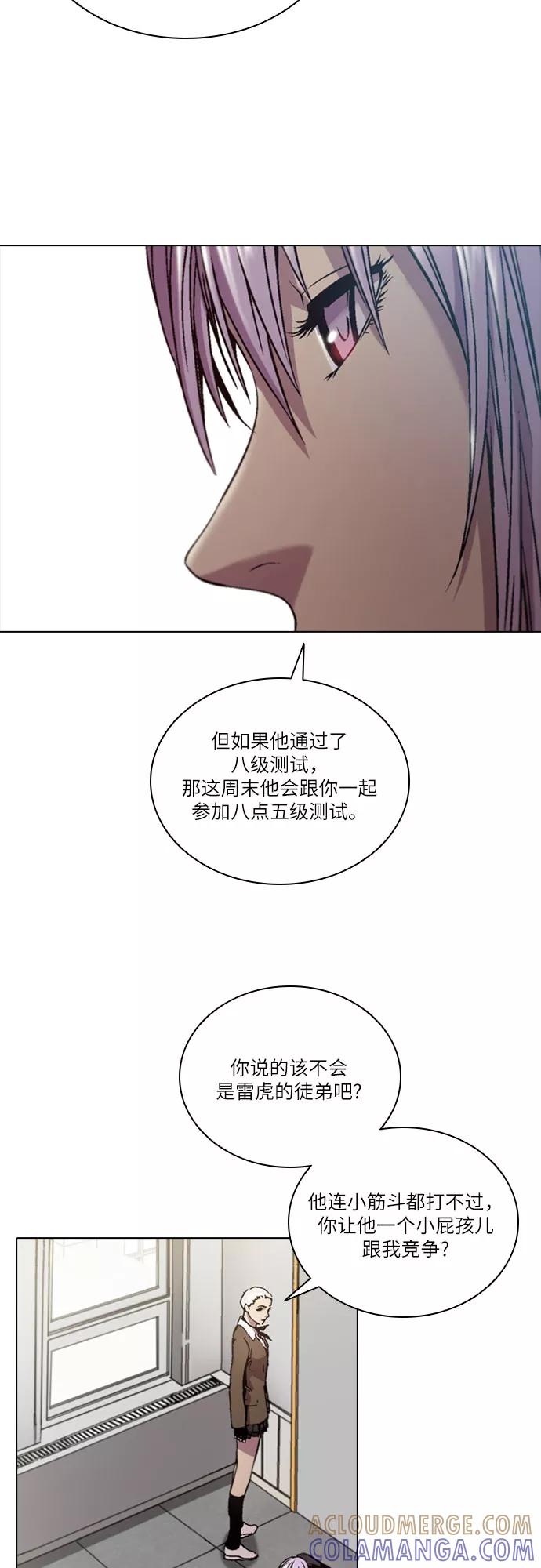 《真理》第60话 第25页
