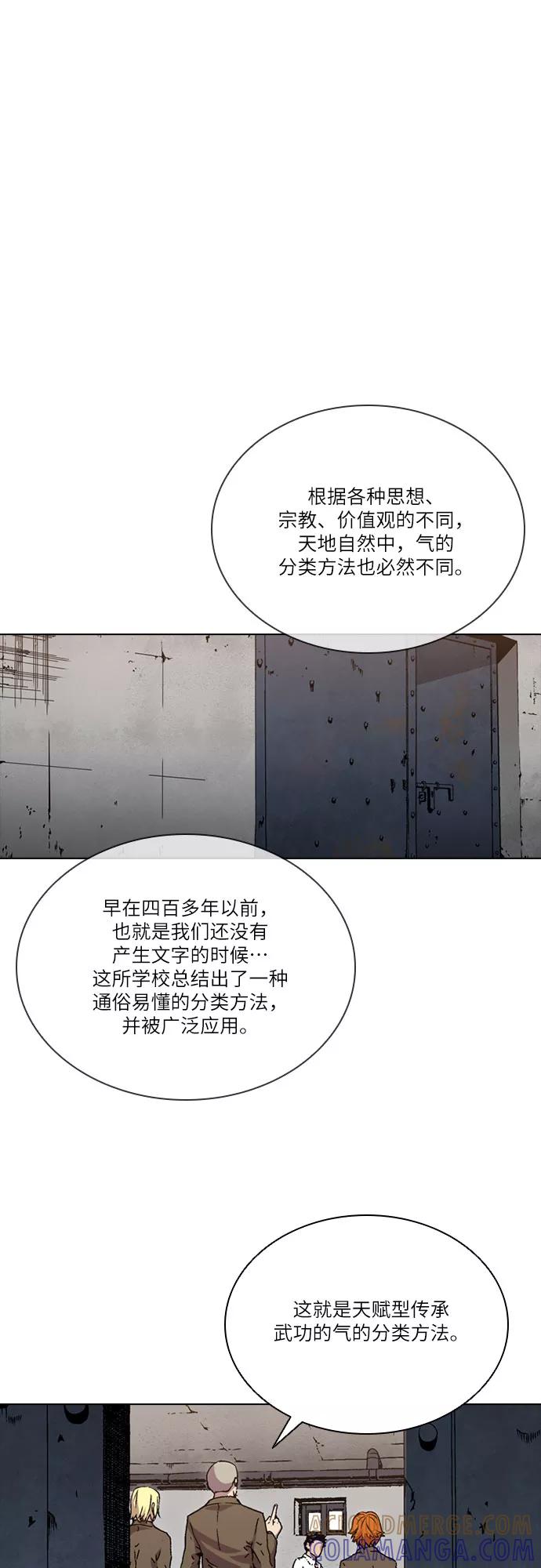 《真理》第60话 第43页