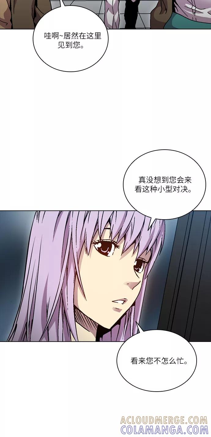 《真理》第61话 第31页