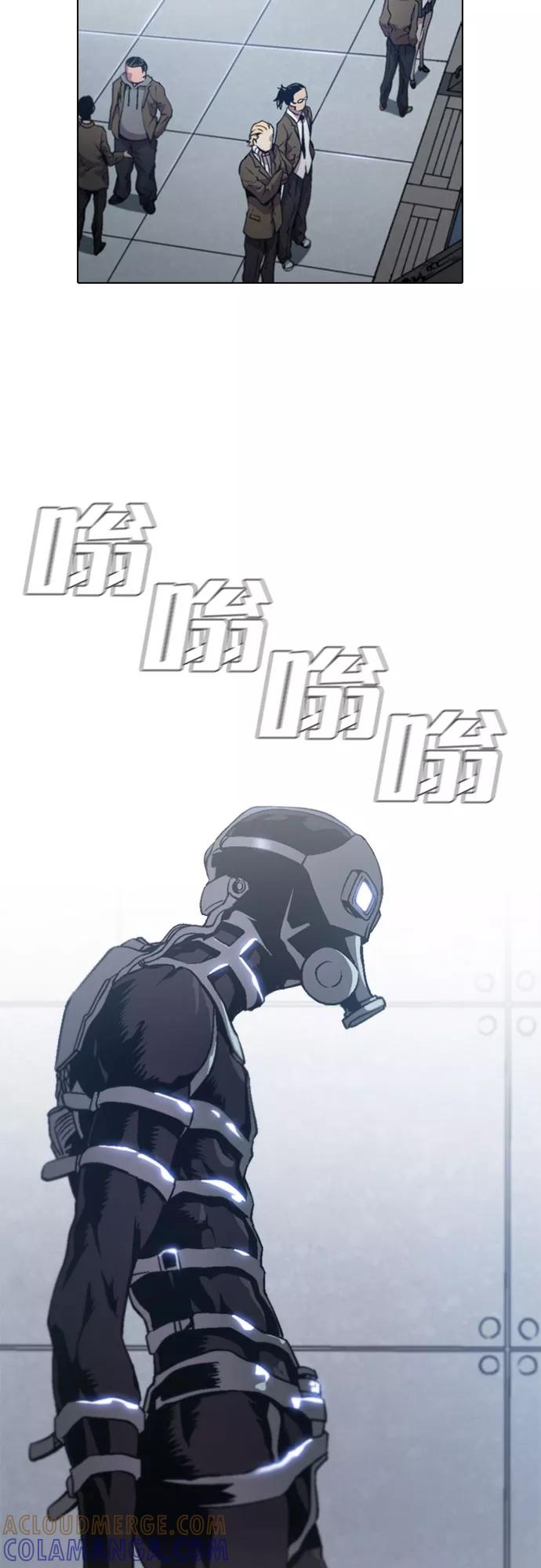《真理》第61话 第5页
