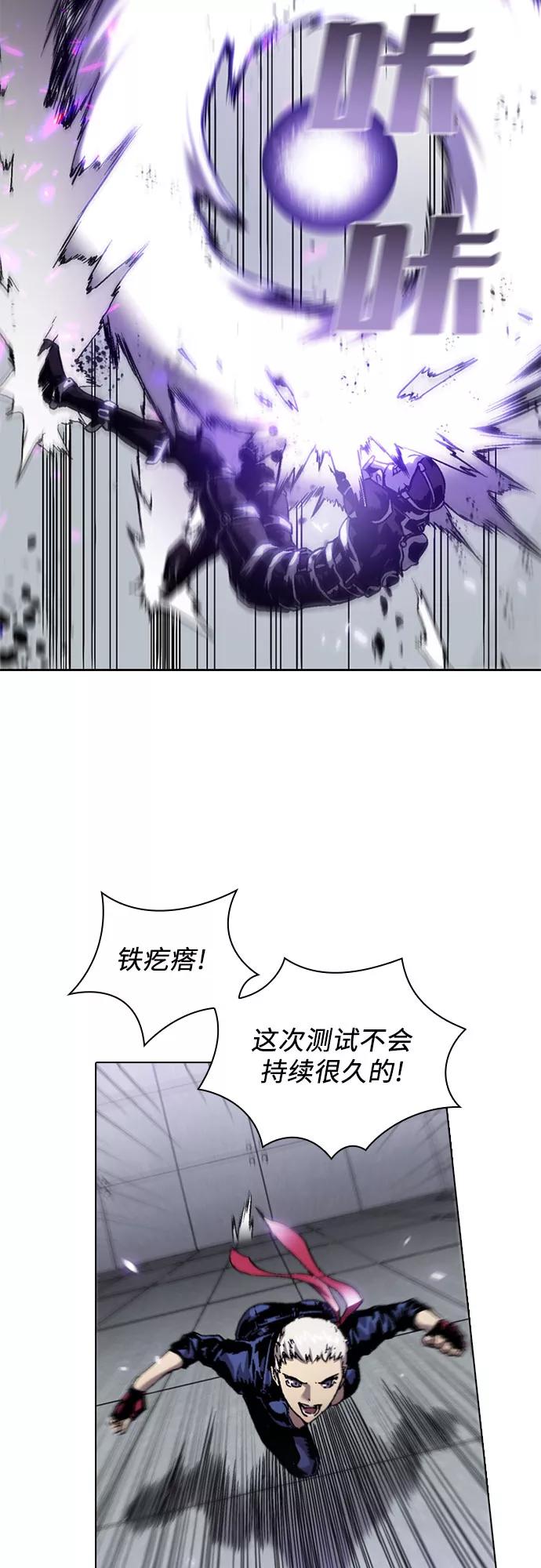 《真理》第61话 第14页