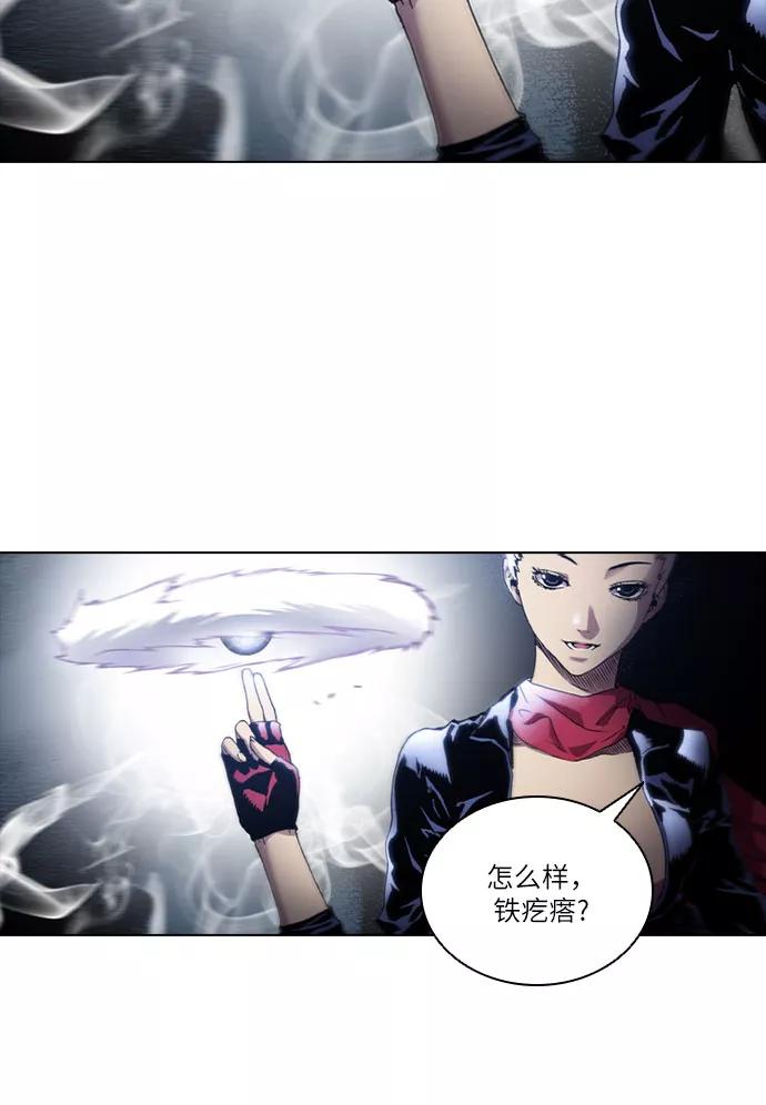 《真理》第61话 第10页
