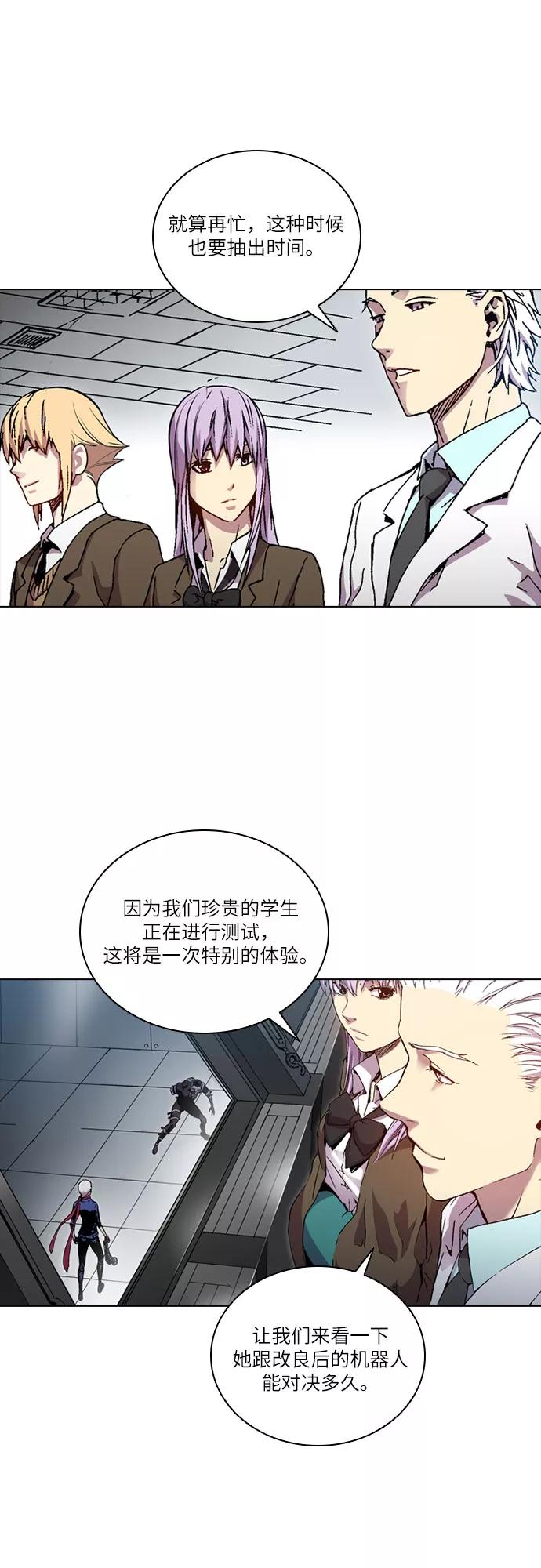 《真理》第61话 第32页