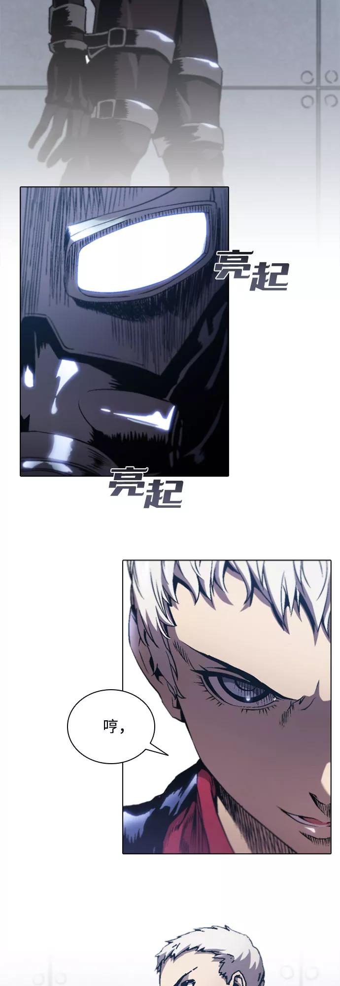 《真理》第61话 第6页
