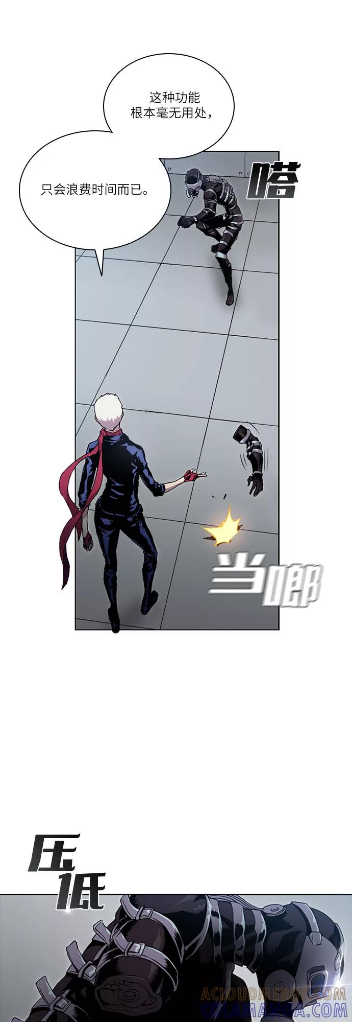 《真理》第61话 第33页