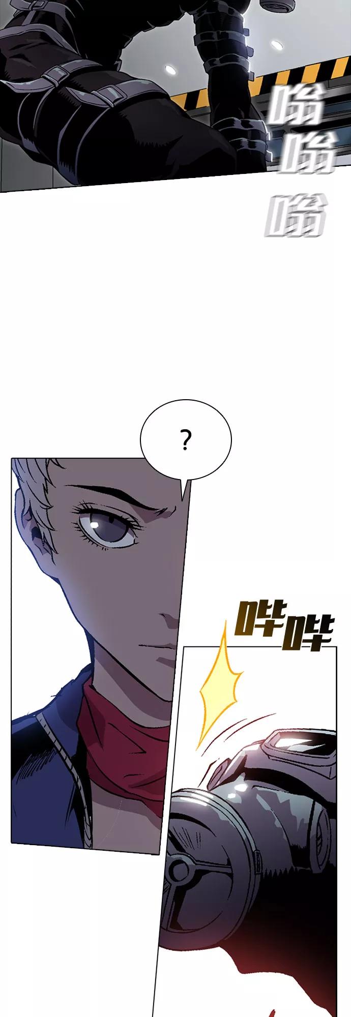 《真理》第61话 第34页