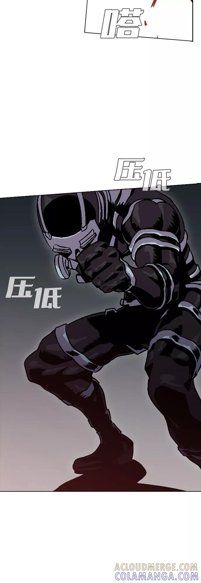 《真理》第61话 第35页