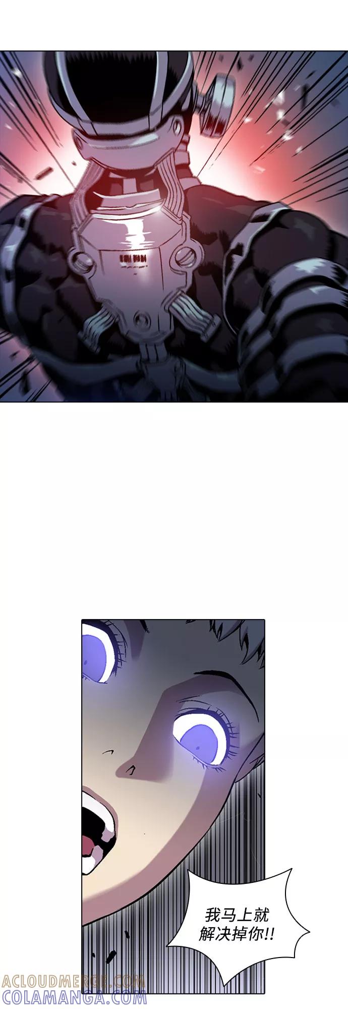 《真理》第61话 第21页