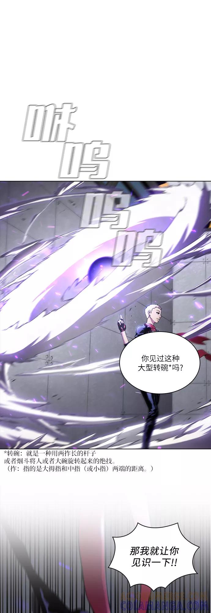 《真理》第61话 第11页