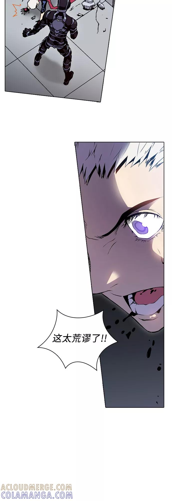 《真理》第61话 第41页