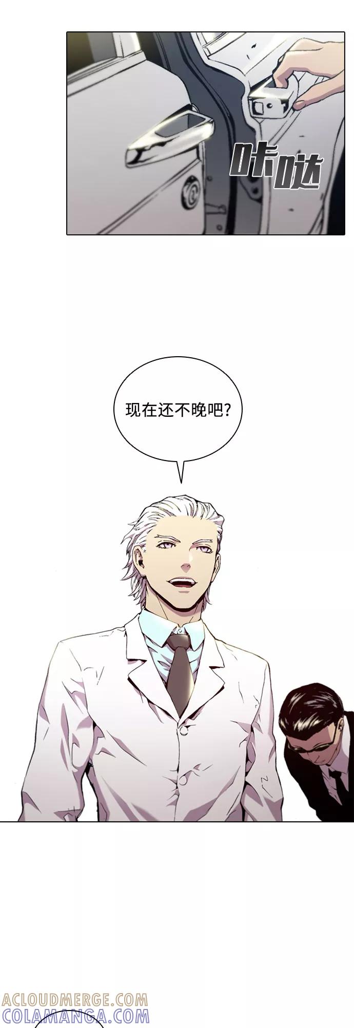 《真理》第61话 第3页