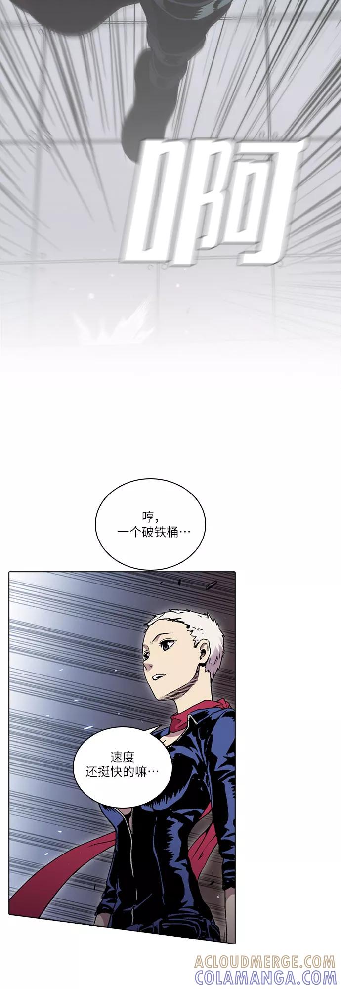 《真理》第61话 第37页