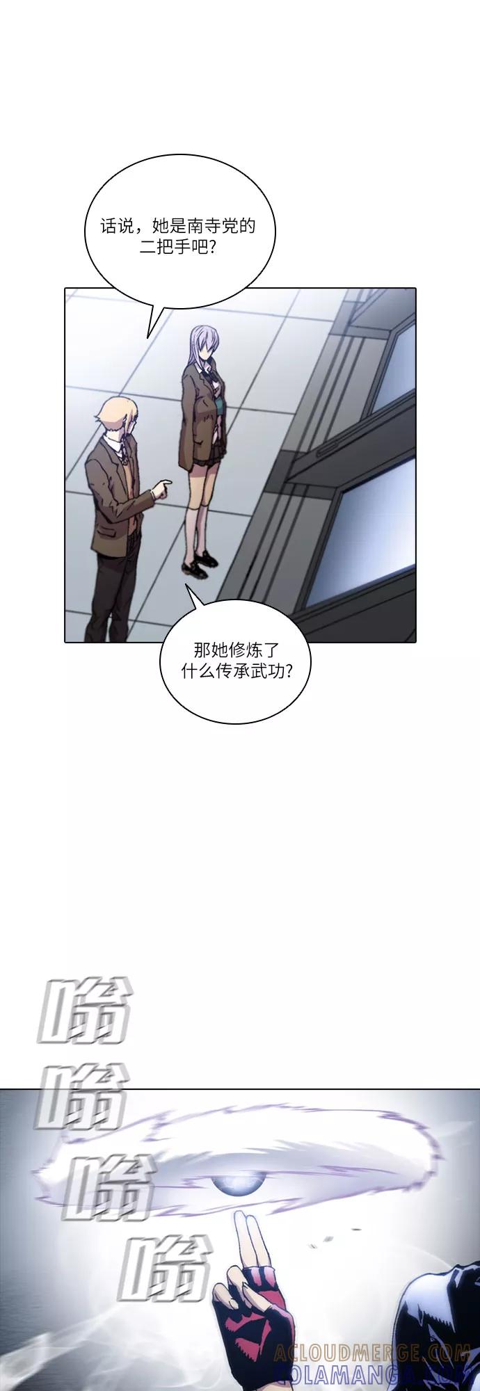 《真理》第61话 第9页