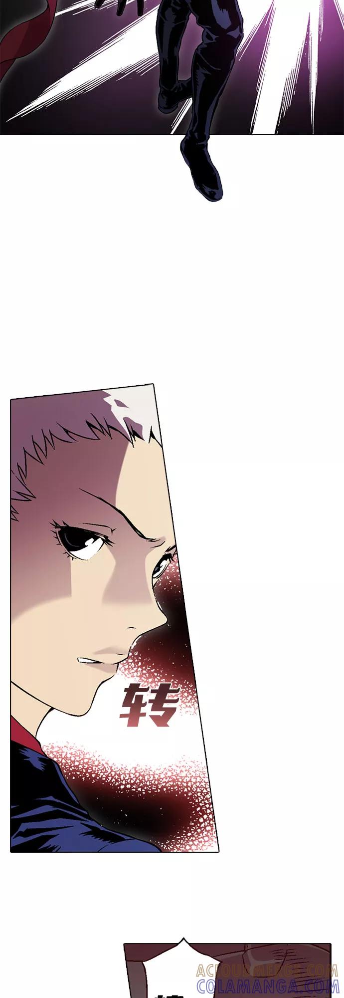 《真理》第61话 第25页