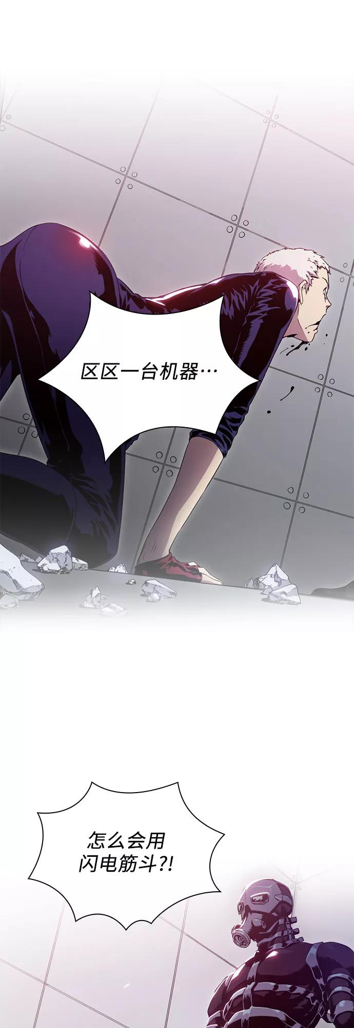 《真理》第61话 第42页