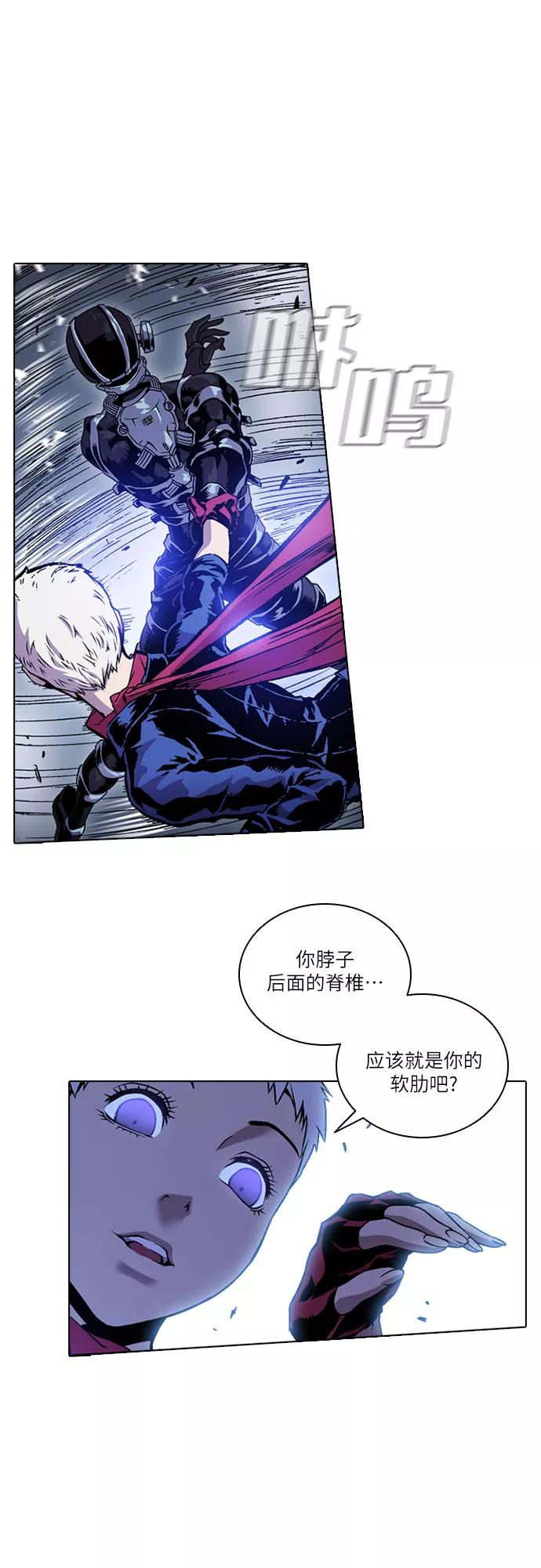 《真理》第61话 第20页