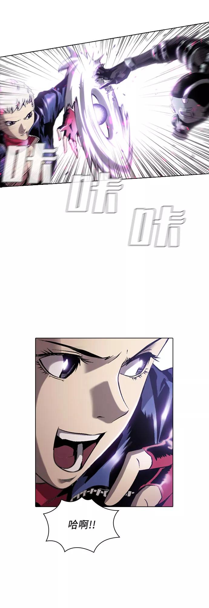 《真理》第61话 第16页