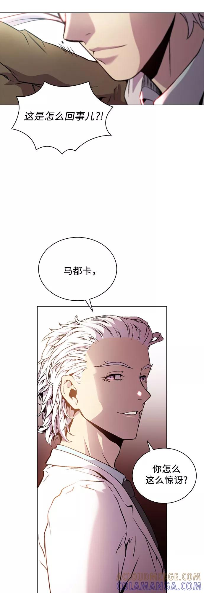 《真理》第62话 第15页