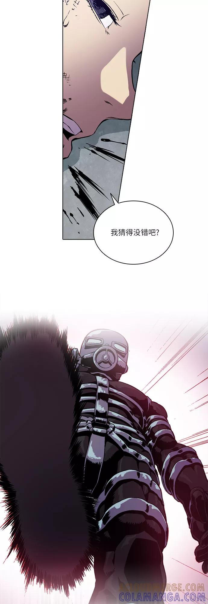 《真理》第62话 第29页