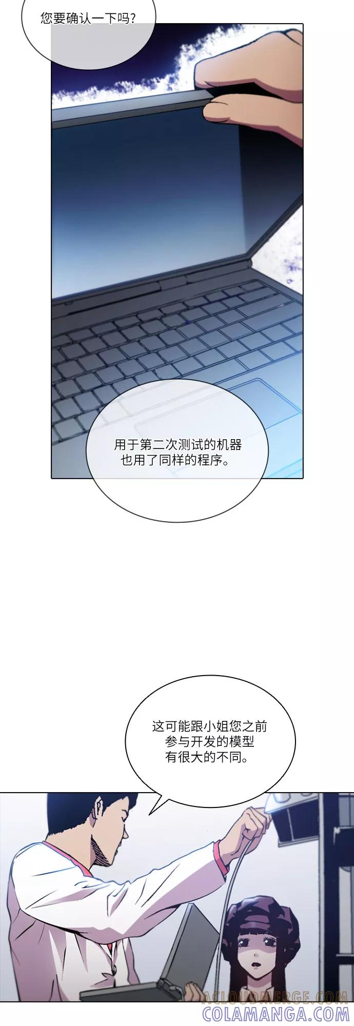 《真理》第62话 第7页