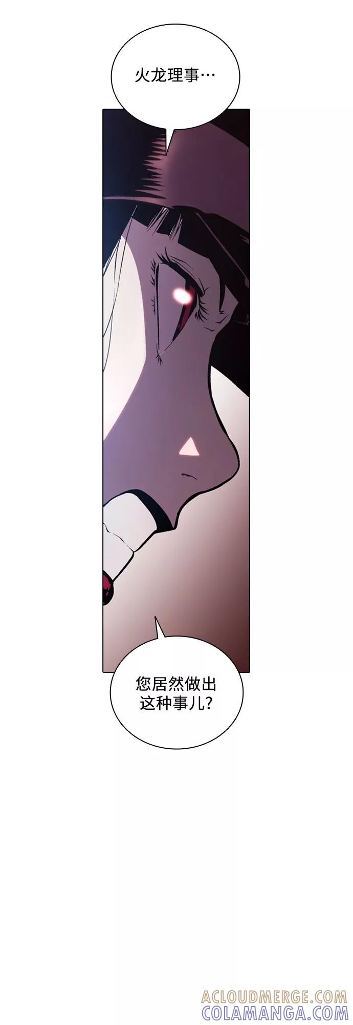 《真理》第62话 第13页